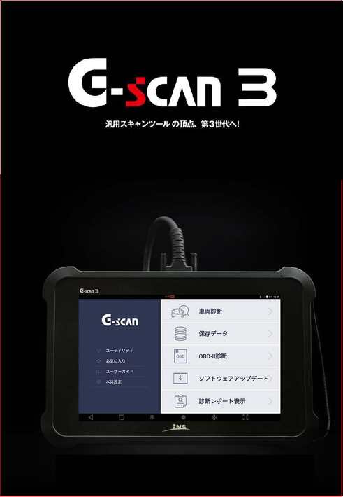 G-scan3.jpg